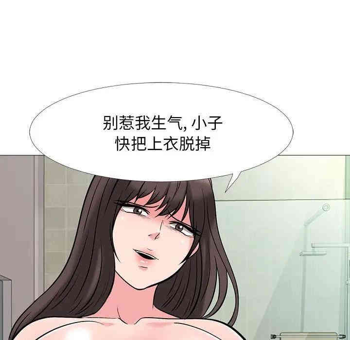 心机女教授