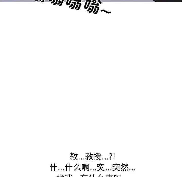 心机女教授