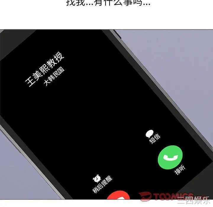 心机女教授