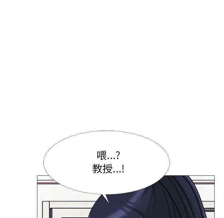 心机女教授