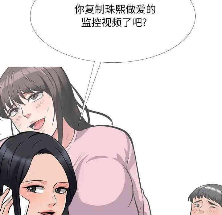 心机女教授
