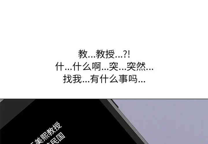 心机女教授
