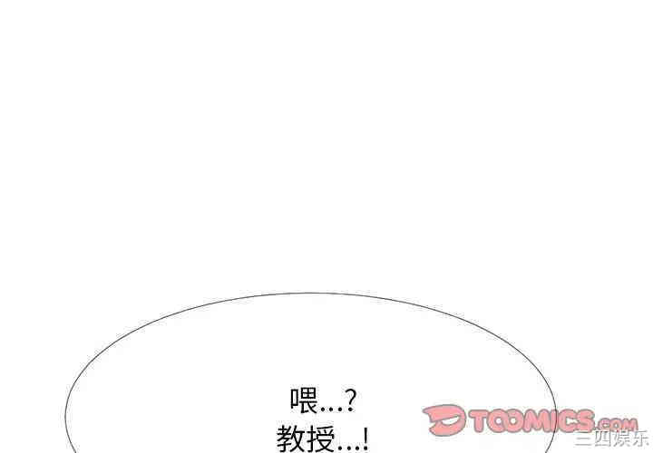 心机女教授