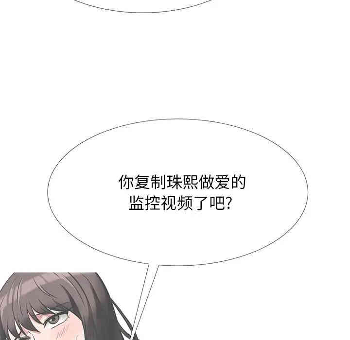 心机女教授