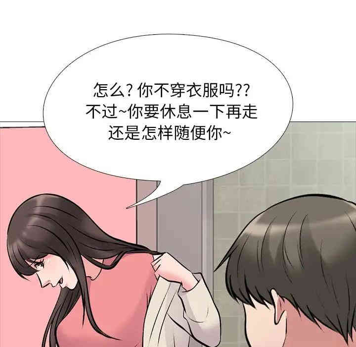 心机女教授