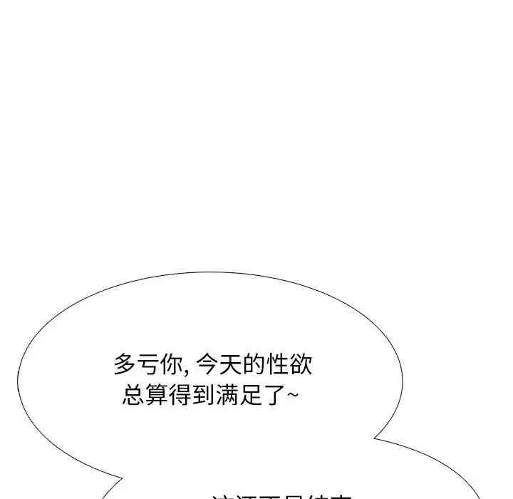 心机女教授