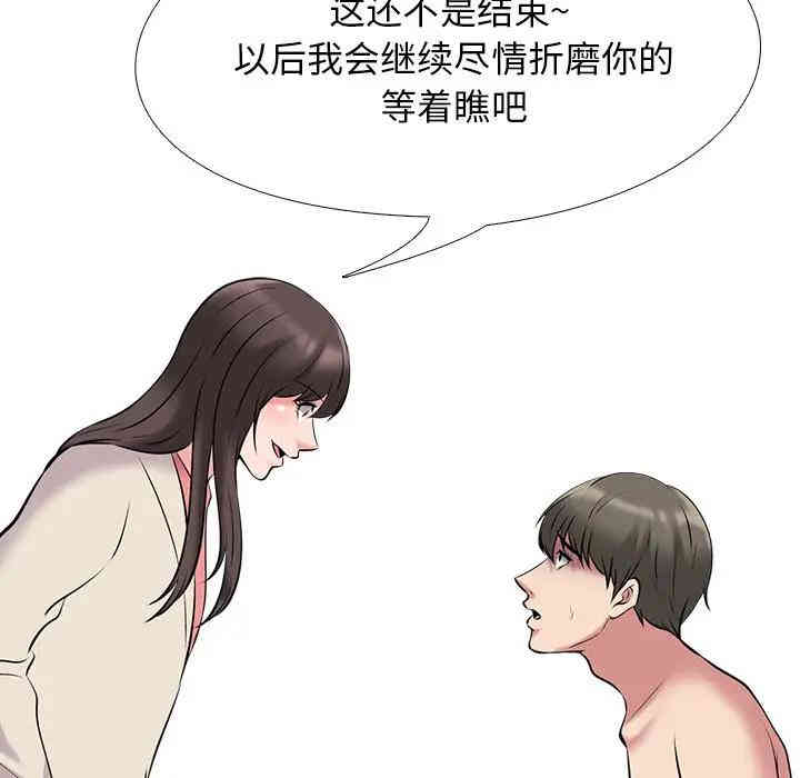 心机女教授
