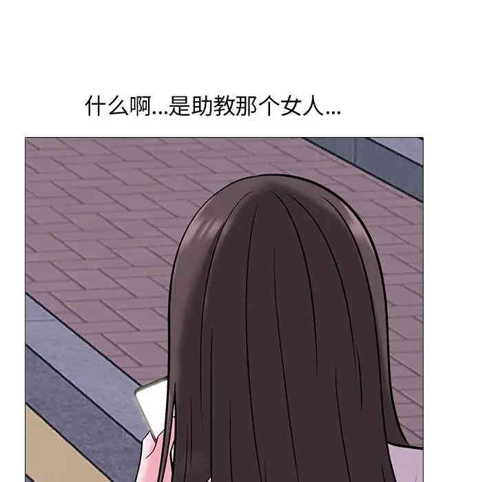 心机女教授