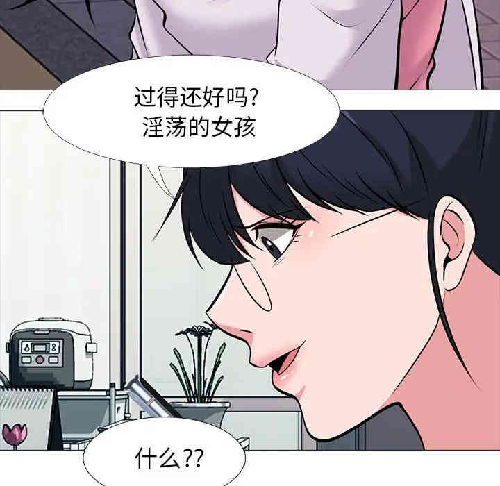 心机女教授