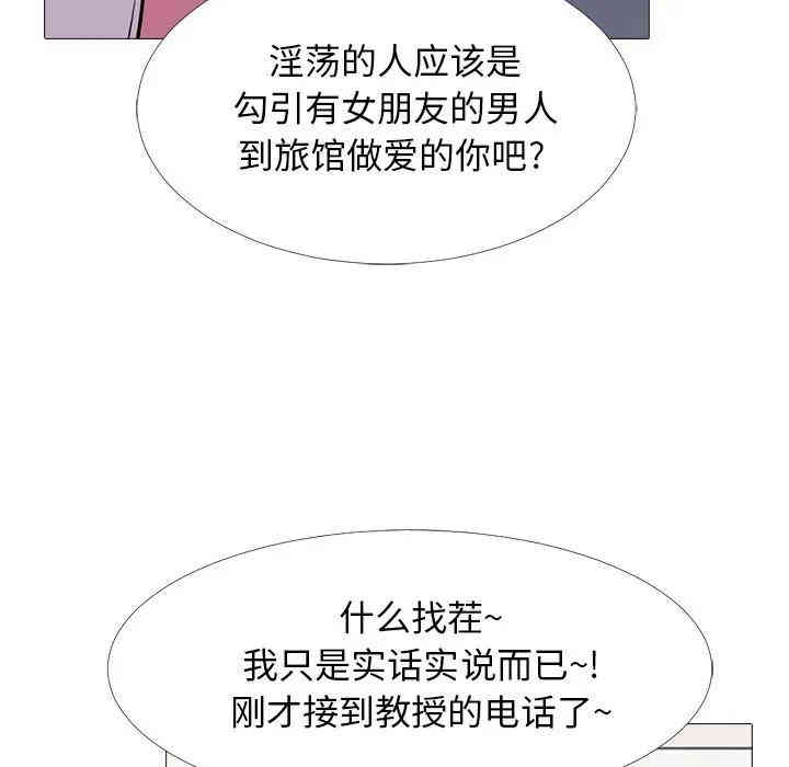 心机女教授