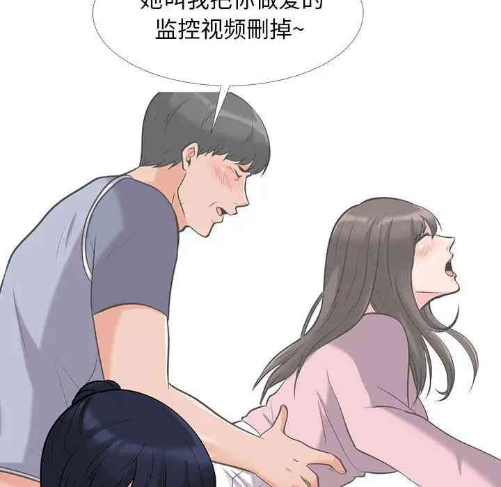 心机女教授