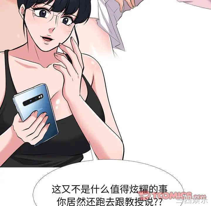 心机女教授