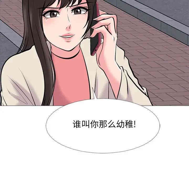 心机女教授