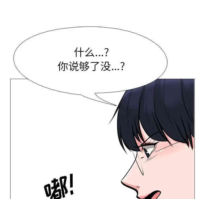 心机女教授