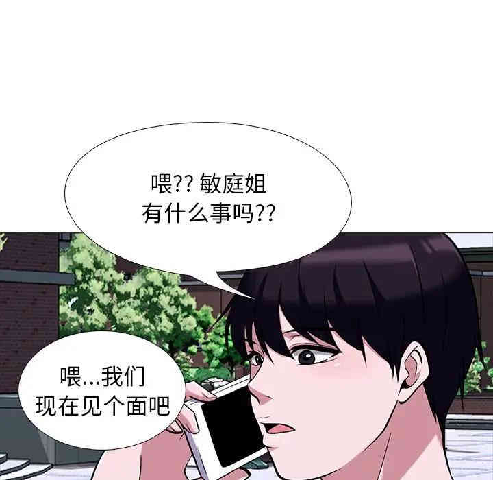 心机女教授