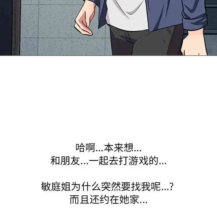 心机女教授