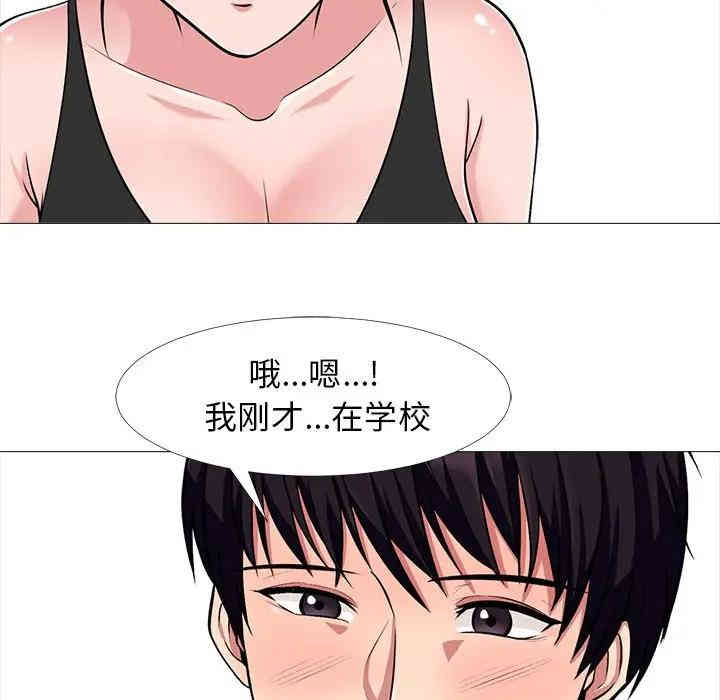 心机女教授