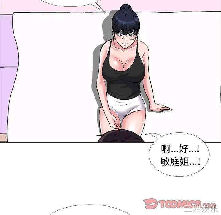 心机女教授