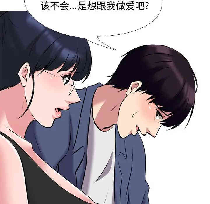 心机女教授