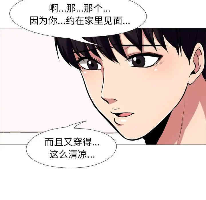 心机女教授