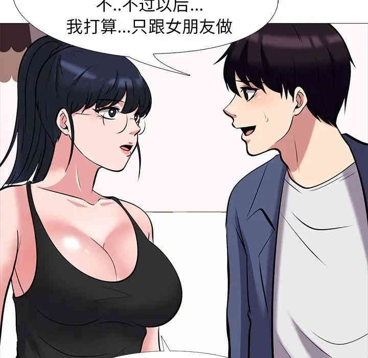 心机女教授