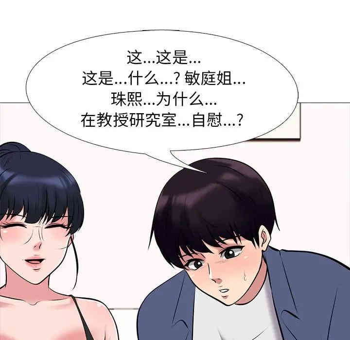 心机女教授