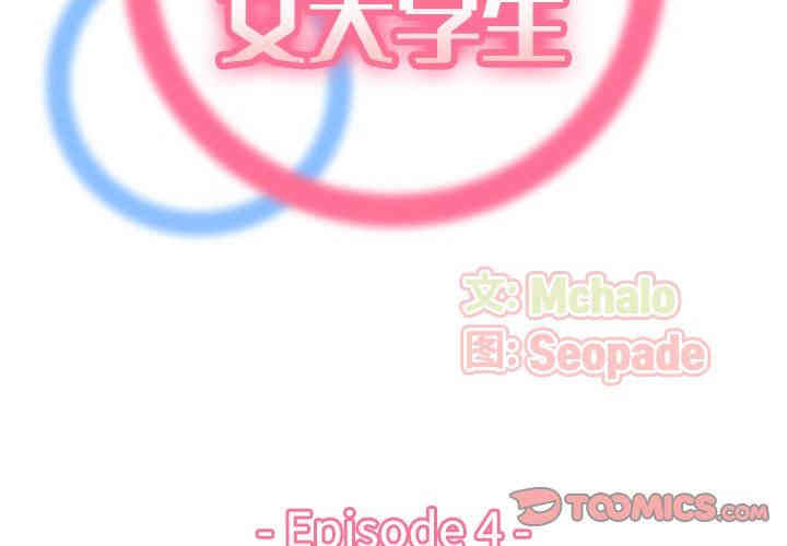 妈妈是女大学生