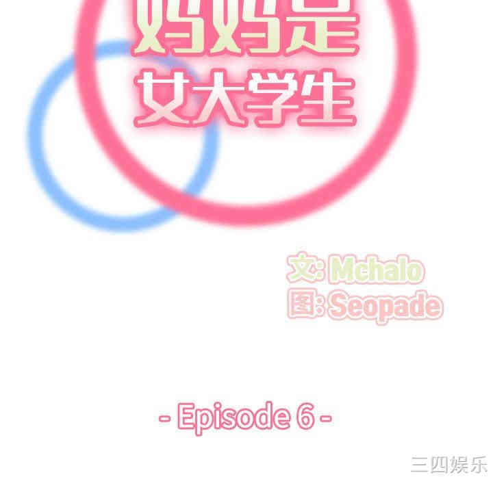 妈妈是女大学生