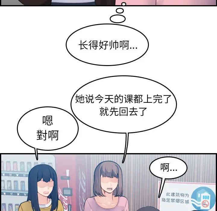 妈妈是女大学生