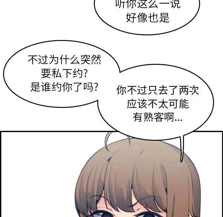 妈妈是女大学生