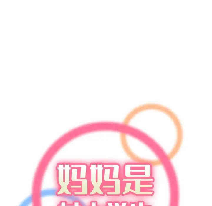 妈妈是女大学生