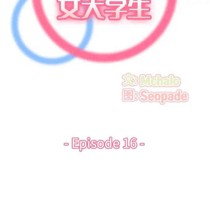 妈妈是女大学生