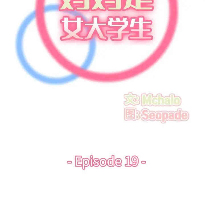 妈妈是女大学生