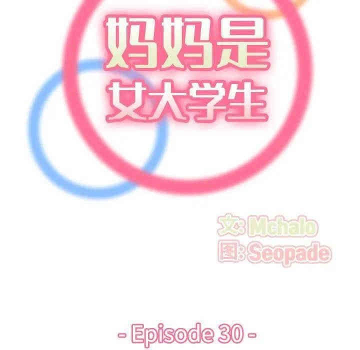 妈妈是女大学生