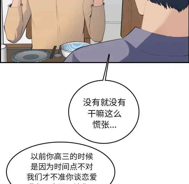 妈妈是女大学生
