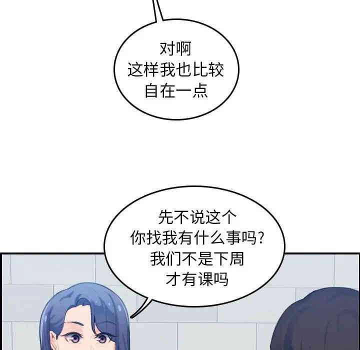 妈妈是女大学生