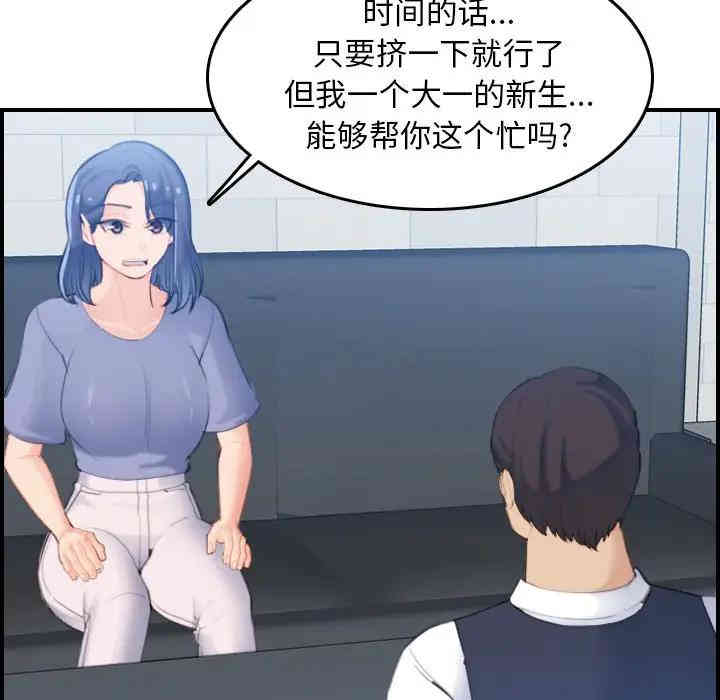 妈妈是女大学生