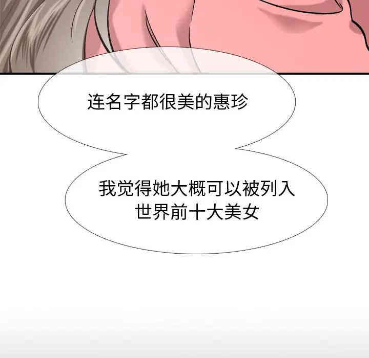 挚友/不单纯友情