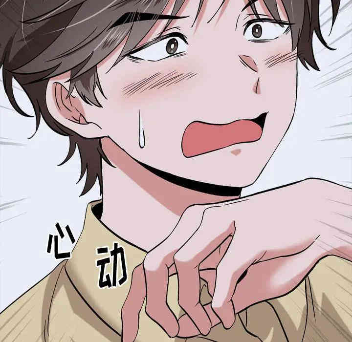 挚友/不单纯友情