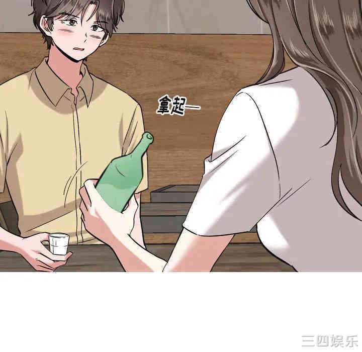 挚友/不单纯友情