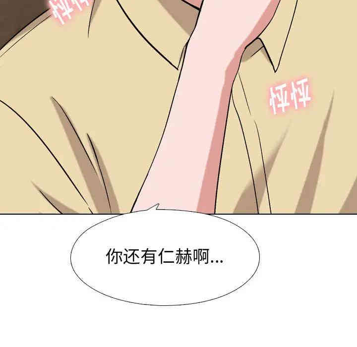 挚友/不单纯友情