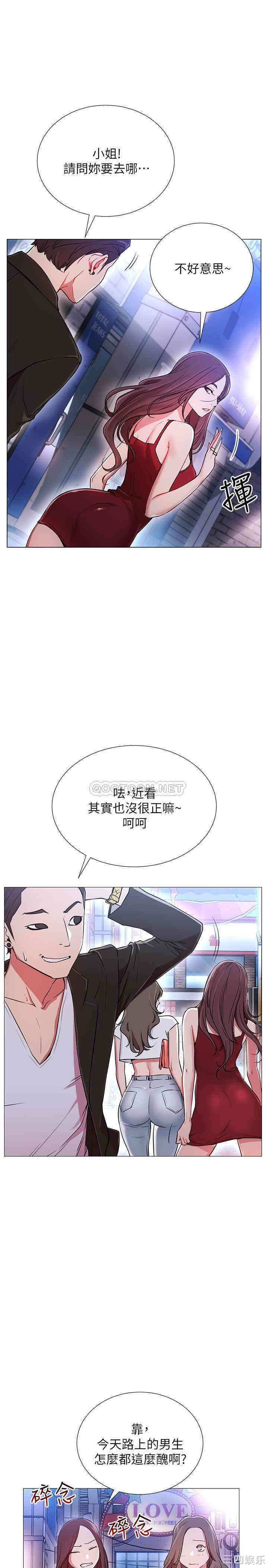 网红私生活