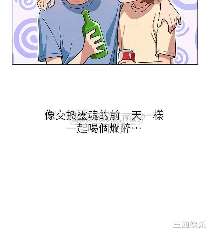 网红私生活