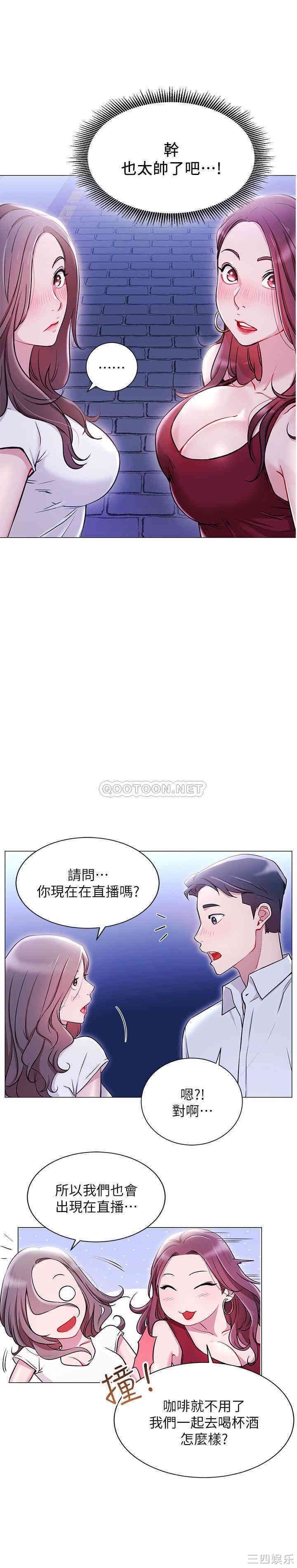 网红私生活