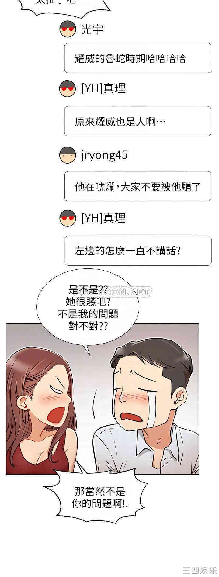 网红私生活