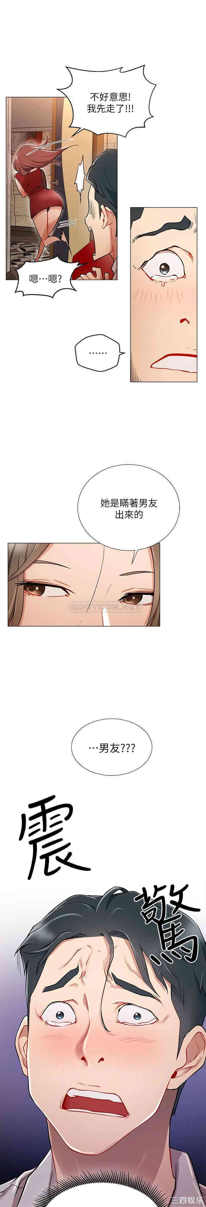 网红私生活