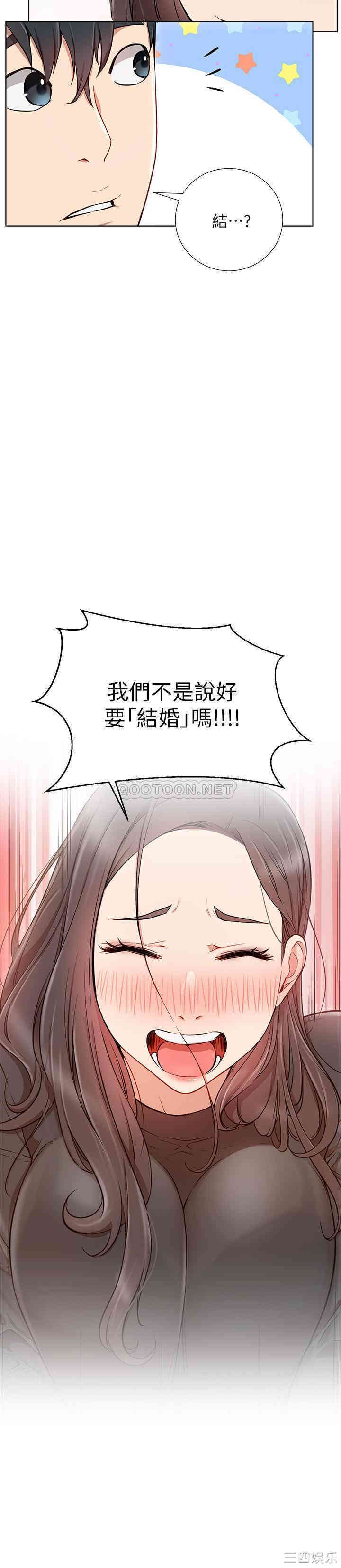 网红私生活