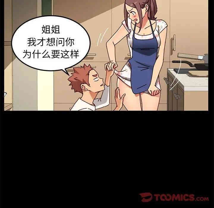 乖乖上钩/危机四伏的家庭生活