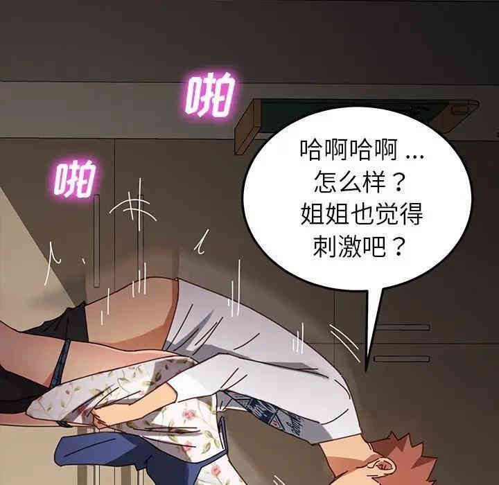 乖乖上钩/危机四伏的家庭生活