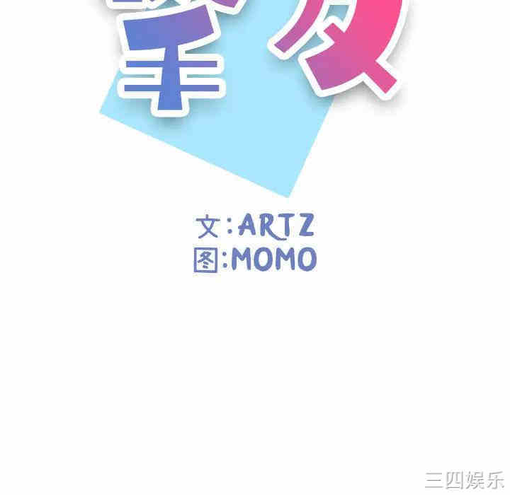 挚友/不单纯友情